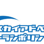 スカイアドベンチャートランポリンロゴ